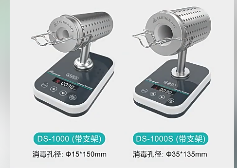 红外接种器械灭菌器（0-850度)
