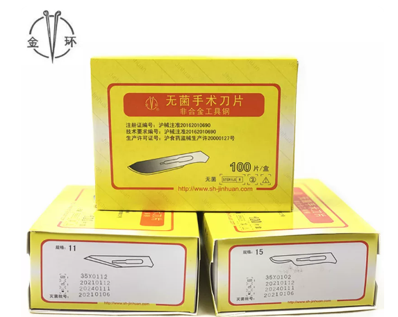 医用刀片/500片/盒