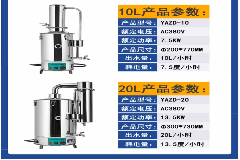 不锈钢蒸馏水器