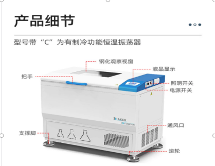 大型怛温摇床-上海一恒-HZQ-211 -HZ-311