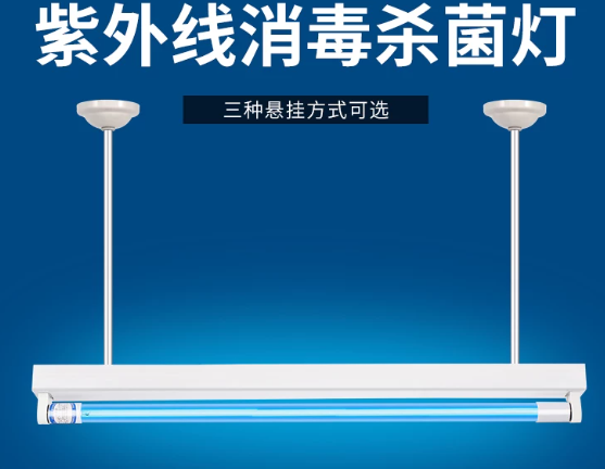 T8-40W紫外灯组 石英 臭氧 连接线